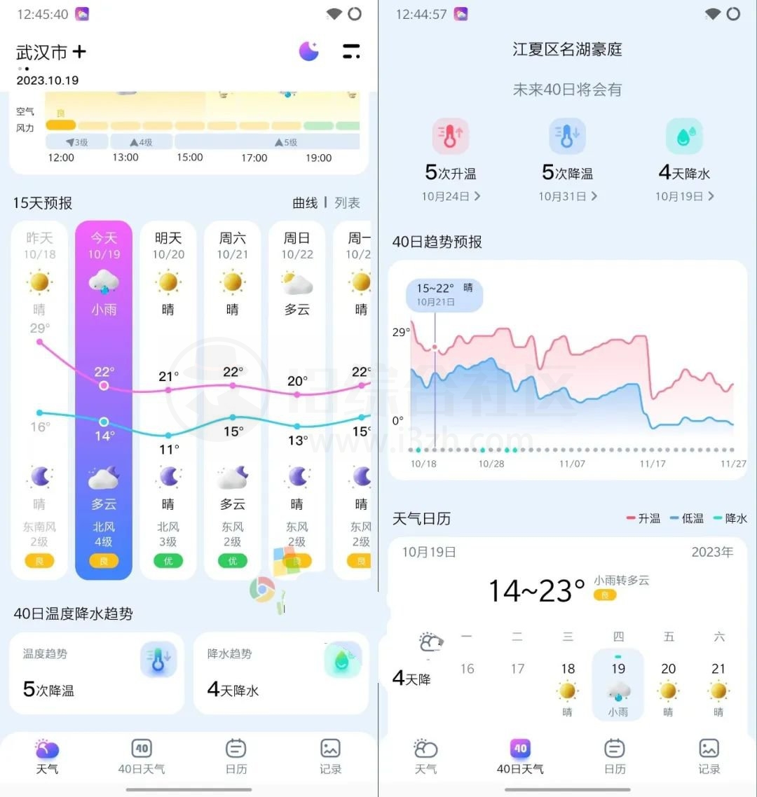 超准天气预报、柠檬听书、万能表情包斗图App纯净版！-i3综合社区